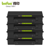 得印适用X1打印机墨盒粉盒4支装 毕昇X1 Max X1粉盒硒鼓 F-1500墨粉盒 PixLab X1/B5打印机碳粉盒