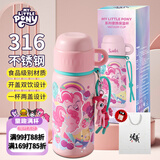 曙曦热门商品小马宝莉双饮儿童保温杯 316不锈钢学饮杯学生水杯580ml