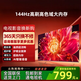 雷鸟TCL平板电视【家电补贴30%】新品液晶电视超高清智能75/65/55寸语音护眼网络客厅家用无线投屏 75英寸 网络版(赠送底座和挂架)