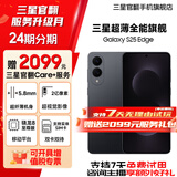 三星（SAMSUNG）Galaxy S25 Edge 5.8mm超纤薄机身 IP68耐用设计 骁龙8至尊版 钛黑 12GB+512GB 7天机 准新 无免息直降