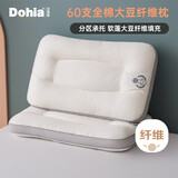 多喜爱枕头枕芯 全棉60支分区刺绣大豆成人枕头芯中枕 单个装74*48cm