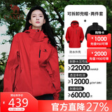 骆驼（CAMEL）冲锋衣女三合一黑色外套男户外防暴雨防风防水旅游登山服