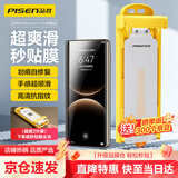 品胜适用华为matex7/x6手机膜通用matex7/x6典藏版水凝膜非钢化膜高清抗指纹无尘仓秒贴膜防刮软膜2片