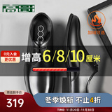 高哥增高皮鞋男士正装结婚鞋子加绒真皮商务德比鞋冬季内增高男鞋10cm 黑色经典款【增高6.5cm】 GD088 41