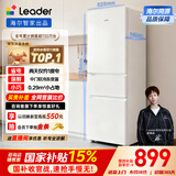 统帅（Leader）海尔出品218升三开门三温区出租房宿舍客厅小电冰箱小型节能升级款家用超薄LC3-226L9国家补贴