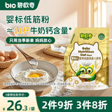 碧欧奇低筋面粉燕麦小麦粉500g儿童宝宝营养自制辅食婴幼儿烘培婴标早餐