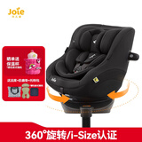 巧儿宜（JOIE）儿童安全座椅isofix硬接口0-4岁360°旋转陀螺勇士Spin 360 升级款i-Size-陀螺勇士GTi-黑色 ISOFIX