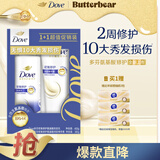 多芬（Dove）【密集修护】氨基酸洗护套装400g+380g 干枯受损毛躁发质