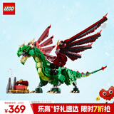 乐高（LEGO）积木拼装31161 中世纪飞龙男孩女孩儿童玩具生日圣诞礼物