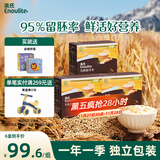 英氏有机胚芽米245g*3盒 儿童辅食粥大米小米粒早餐自制辅食独立包装