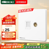 NVC雷士电工 开关插座 六类电脑电视插座 86型墙壁面板 N25奶油白
