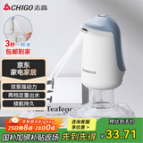 志高（CHIGO）抽水器桶装水 定量出水取水器 纯净水抽水器 饮水机抽水泵  家用办公室自动上水器 MX-M8