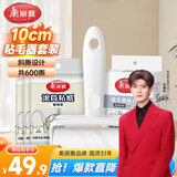 美丽雅粘毛器滚筒沾毛神器衣服猫毛地毯清理宠物占毛刷共600撕