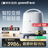 鱼跃医用制氧机S-5AW5升吸氧机家用老人医用级氧气机孕妇呼吸雾化