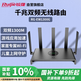 锐捷（Ruijie）千兆家用无线路由器小钢炮RG-EW1300G 双频1300M 大户型全屋WiFi无线穿墙王信号放大器Mesh组网