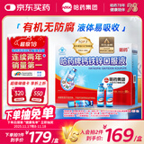 哈药钙铁锌口服液90支三精液体钙葡萄糖酸钙锌儿童青少年1-4-17岁补钙