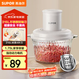 苏泊尔（SUPOR）绞肉机家用 绞馅机辅食机婴儿多功能大容量料理机饺子肉馅蒜蓉机JR69A-B175