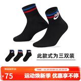 耐克(NIKE)袜子男女同款 吸汗透气运动袜 短袜三双装DX5080-010黑S