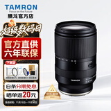 腾龙（Tamron）28-200mm镜头全画幅e卡口大光圈风景人像旅游微单镜头28200 索尼FE卡口 套餐二【SD存储卡64G+腾龙CPL+UV礼包】