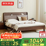 京东京造家居悦枫实木床 天然橡胶木 主卧双人床胡桃色1.2×2米