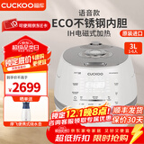 福库电饭煲小白贝2.0倍压力 韩国原装进口IH电磁加热语音款不锈钢聚能内胆智能可预约多功能电饭锅 DHP0650FW小白贝 3L (1-6人份)