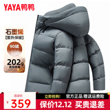 鸭鸭（YAYA）羽绒服男士短款秋冬季新款鸭绒连帽户外加厚商务休闲保暖上衣外套 灰蓝色-YE4B718362F L