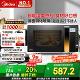 美的（Midea）微波炉烤箱一体机变频家用微波炉900W微烤一体23升平板加热杀菌易清洁X3-233A金色