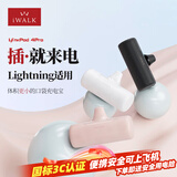 爱沃可（iWALK）【3C认证】口袋胶囊充电宝迷你口红小巧便携适用iphone14/13/12/11无线应急电源lightning接口 黑