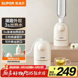 苏泊尔（SUPOR）即热式便携壶 迷你办公室家用旅行速热开水机 桌面小型电水壶烧水壶 SW-JRMINI01