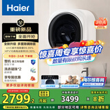海尔（Haier）壁挂洗衣机小型全自动 内衣婴儿懒人洗衣机家用洗烘一体 3KG 家电国家补贴一级能效XQG30-GHU27DU1