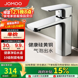 九牧（JOMOO）卫浴龙头台盆硅黄铜冷热双控单把方形手柄面盆龙头32349-590/1B-Z