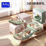 澳贝（auby）新生儿见面礼实用婴幼儿床中床摇摇乐健身架脚踏琴防吐奶玩具礼物