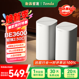 Tenda腾达路由器全屋覆盖WiFi7套装子母路由器【疾速BE3600+】Mesh分布式组网无线千兆穿墙王【双支装】