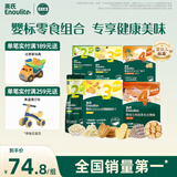 英氏（Engnice）婴幼儿零食礼包谷物酥饼干谷物棒小鱼泡芙宝宝零食六件组合191.7g