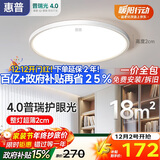 惠普护眼led卧室吸顶灯超薄超亮儿童房书房灯中山灯具包安装