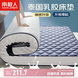 南极人乳胶床垫床褥1.8x2米双人立体加厚软垫可折叠榻榻米垫子180*200cm