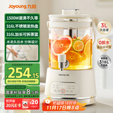 九阳（Joyoung）养生壶3L大容量 水龙头花茶桶养生烧水壶 玻璃煮茶器316食品级炖煮一体恒温电热水壶K30D-WY606