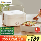 小熊（Bear）电热饭盒 加热饭盒 保温饭盒 1.0L免注水便捷式低音恒温不粘内胆分隔饭盒DFH-D10Q1