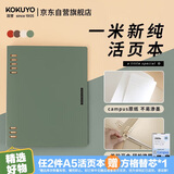 国誉(KOKUYO)一米新纯A5活页本办公笔记本子活页纸可替换附索引页 40张 绿色 WSG-RUSP12G