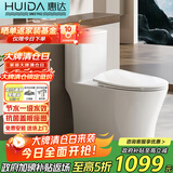 惠达（HUIDA）抽水抗菌座圈盖板马桶大冲力节水虹吸式卫生间坐便器HDTA-6368