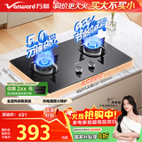 万和燃气灶【小圆鼎X1·5kW】天然气猛火烟灶联动家电以旧换新国家补贴20%嵌入式家用煤气双炉具台X1