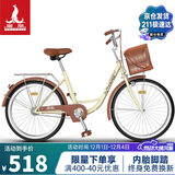 凤凰（Phoenix）自行车成人男女通用城市通勤青少年单车女芭蕾 26英寸米黄色