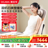 奥佳华（OGAWA）按摩垫颈椎按摩坐垫家用斜方肌多功能脖子颈肩颈部腰部背部办公室神器靠垫送家人父母老婆礼物1305 【高端双芯】肩颈腰背揉按-太空灰