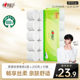 心相印无芯卷纸 4层200克*10卷 茶语丝享大克重厚实卫生纸巾厕纸