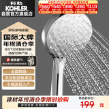 科勒（KOHLER）晨雨【三功能】流线型手持花洒单喷头莲蓬头R72421T-CP银色