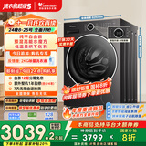 小天鹅（LittleSwan）滚筒洗衣机全自动家用 洗烘一体 TD10V628PLUS 水魔方 10公斤 家电国家补贴20% 以旧换新 一级能效