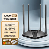 水星（MERCURY）D121 AC1200双频无线路由器 稳定家用穿墙智能wifi信号放大器