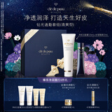 肌肤之钥（CPB）钻光通勤套组长管隔离37ml+净采洁面膏125ml生日礼物