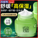 百雀羚（PECHOIN）面霜 8杯水倍润精华霜 补水滋润八杯水护脸润肤保湿霜擦脸油护肤 【干皮优选新升级】面霜 50g