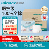 稳健轻肤理成人纸尿裤男女适用棉里层老人失禁尿不湿全棉表层纸尿裤超值plus内裤型 成人纸尿裤M码 10片/袋*8袋/箱